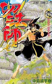 Sampul Manga Kirihoushi