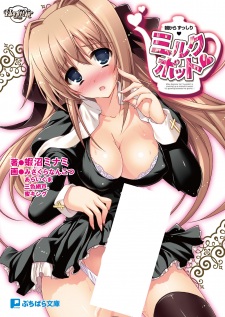 Sampul Manga Asa kara Zusshiri Milk Pot