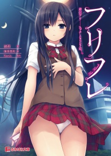 Sampul Manga Furifure: Chakushin Ari - Ecchi Tokidoki Koi.