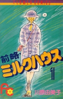 Sampul Manga Zenryaku Milk House