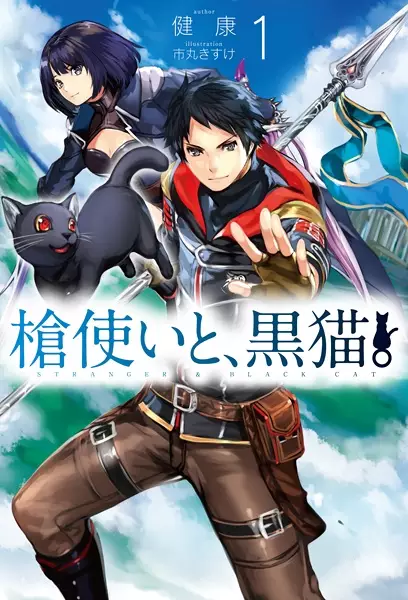 Gambar Cover Manga Yaritsukai to, Kuroneko.