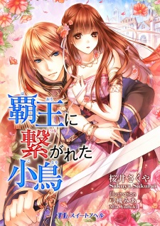 Sampul Manga Haou ni Tsunagareta Kotori