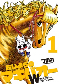 Sampul Manga Taiyou no Makibao W