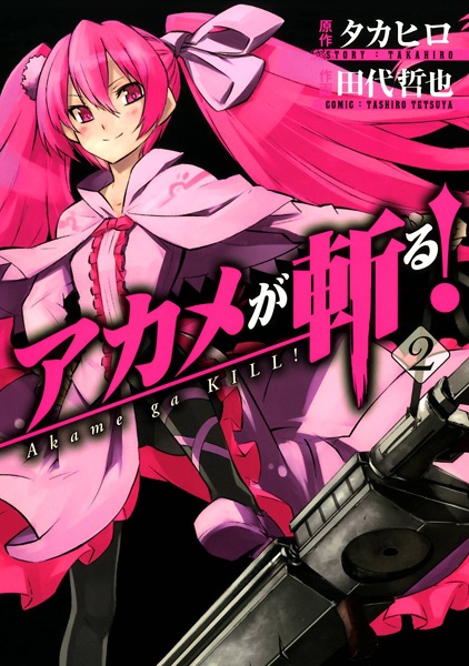 Gambar Manga Akame ga Kill!