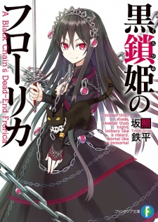 Sampul Manga Kurohime no Frorica