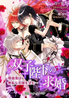 Sampul Manga Futago Heika no Kyuukon: Kyuuketsuki wa Muku na Hanayome wo Nozomu