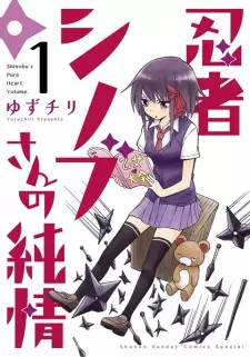 Gambar Manga Ninja Shinobu-san no Junjou