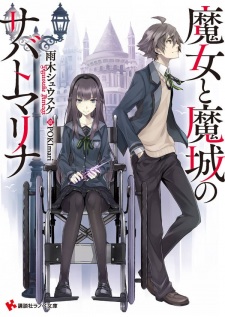 Sampul Manga Majo to Majou no Sabbath Marina