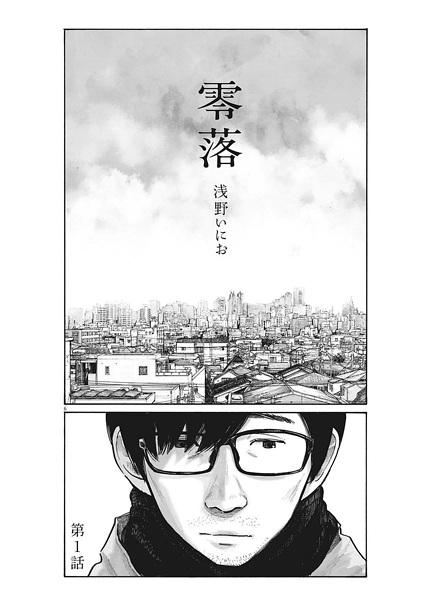 Manga image Reiraku
