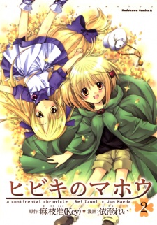 Gambar Manga Hibiki no Mahou