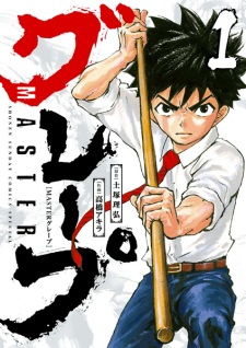 Sampul Manga Master Grape