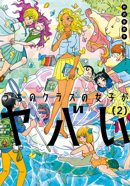Gambar Manga Uchi no Class no Joshi ga Yabai