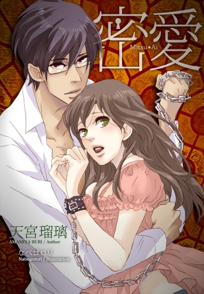 Gambar Cover Manga Mitsuai