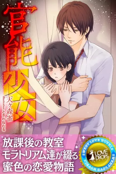 Gambar Cover Manga Kannou Shoujo