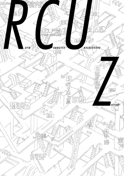 Gambar Cover Manga Rapid Commuter Underground
