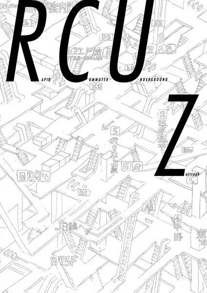 Cover Manga: Rapid Commuter Underground