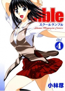 Gambar Manga School Rumble