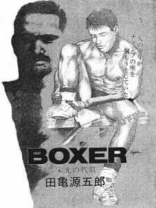 Sampul Manga Boxer: Eikou no Daishou