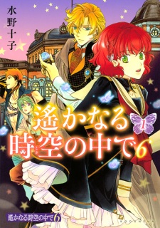 Sampul Manga Harukanaru Toki no Naka de 6