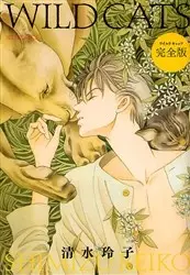 Gambar Cover Manga Wild Cats