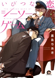Gambar Manga Ibitsu na Koi no Seesaw Game