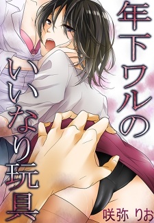 Sampul Manga Toshishita Waru no Iinari Omocha