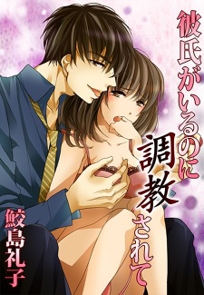 Sampul Manga Kareshi ga Iru no ni Choukyou Sarete