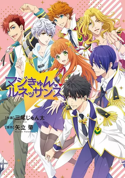 Gambar Cover Manga Magic-kyun! Renaissance