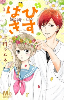 Sampul Manga Happy Kiss
