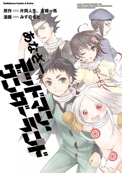 Gambar Cover Manga Another. Deadman Wonderland