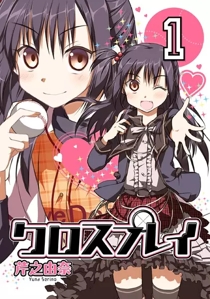 Cover Manga: Close Play
