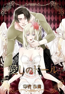 Sampul Manga Aishi no Doll