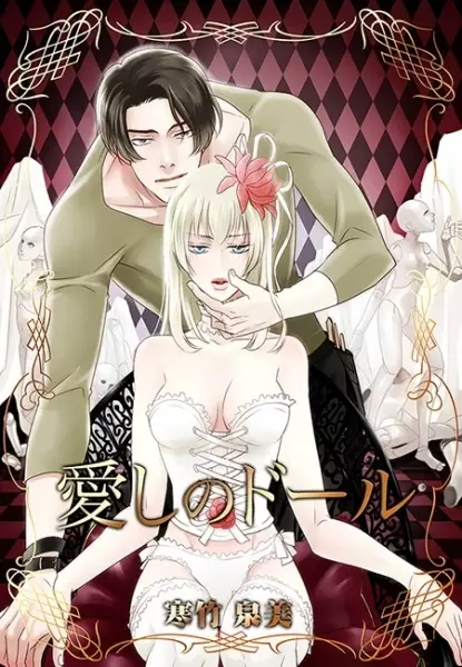 Gambar Cover Manga Aishi no Doll