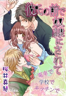 Sampul Manga Kareshi no Mae de Dorei ni Sarete: Densha de Gakkou de Kitchen de