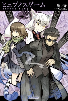 Sampul Manga Hypnos Game