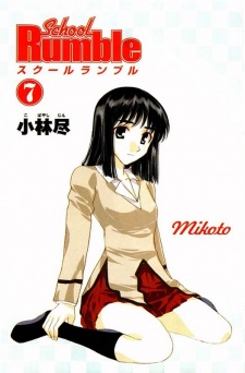 Gambar Manga School Rumble