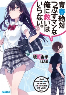 Sampul Manga Seishun Zettai Tsubusuman na Ore ni Sukuihairanai.
