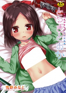 Sampul Manga Totsukitooka