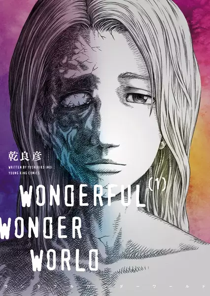 Gambar Cover Manga Wonderful Wonder World