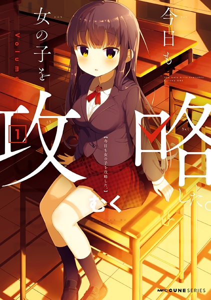 Gambar Cover Manga Kyou mo Onnanoko wo Kouryaku shita.