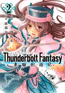 Gambar Manga Thunderbolt Fantasy: Touriken Yuuki
