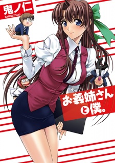 Sampul Manga Oneesan to Boku