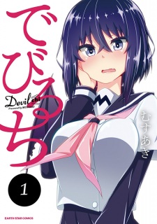 Sampul Manga Devil-chi