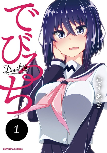 Manga cover Devil-chi