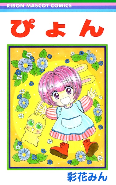 Gambar Cover Manga Pyon