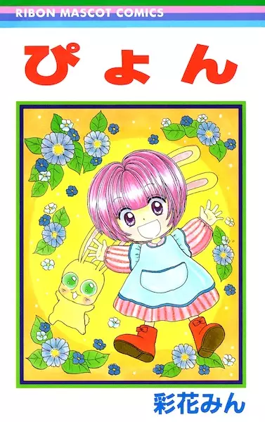 Gambar Cover Manga Pyon