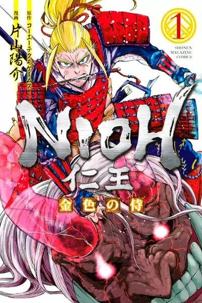 Gambar Cover Manga Nioh: Konjiki no Samurai