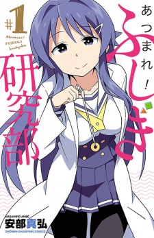 Gambar Manga Atsumare! Fushigi Kenkyuubu