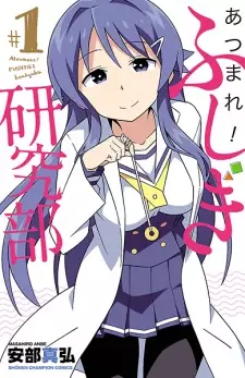 Gambar Manga Atsumare! Fushigi Kenkyuubu