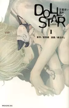 Gambar Cover Manga Doll Star: Kotodama Tsukai Ihon